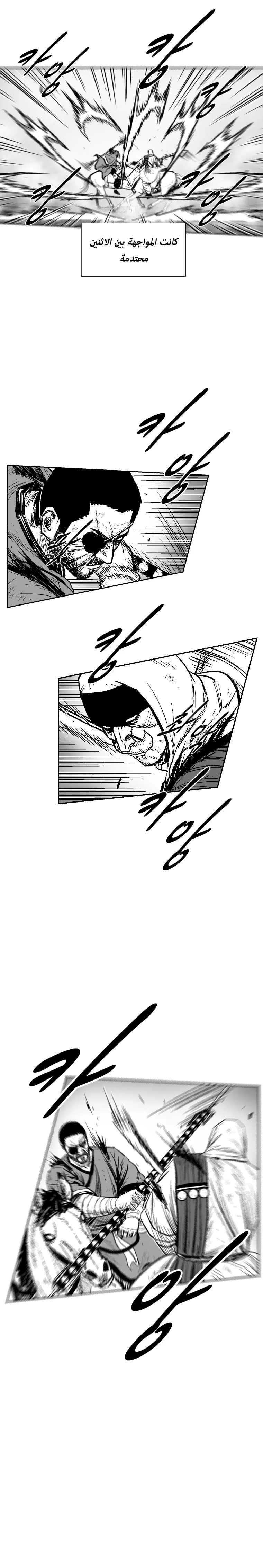 Read Red Storm AR Manga Online
