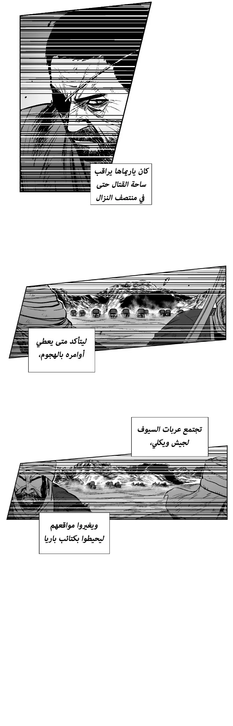 Read Red Storm AR Manga Online