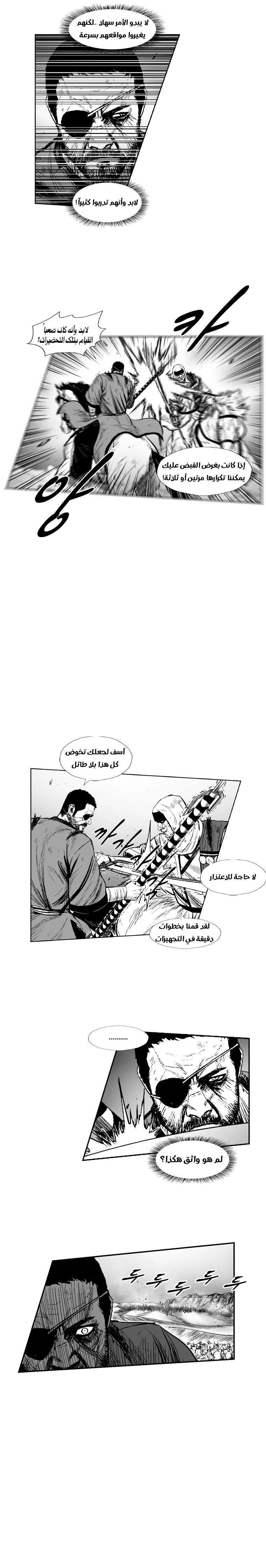 Read Red Storm AR Manga Online
