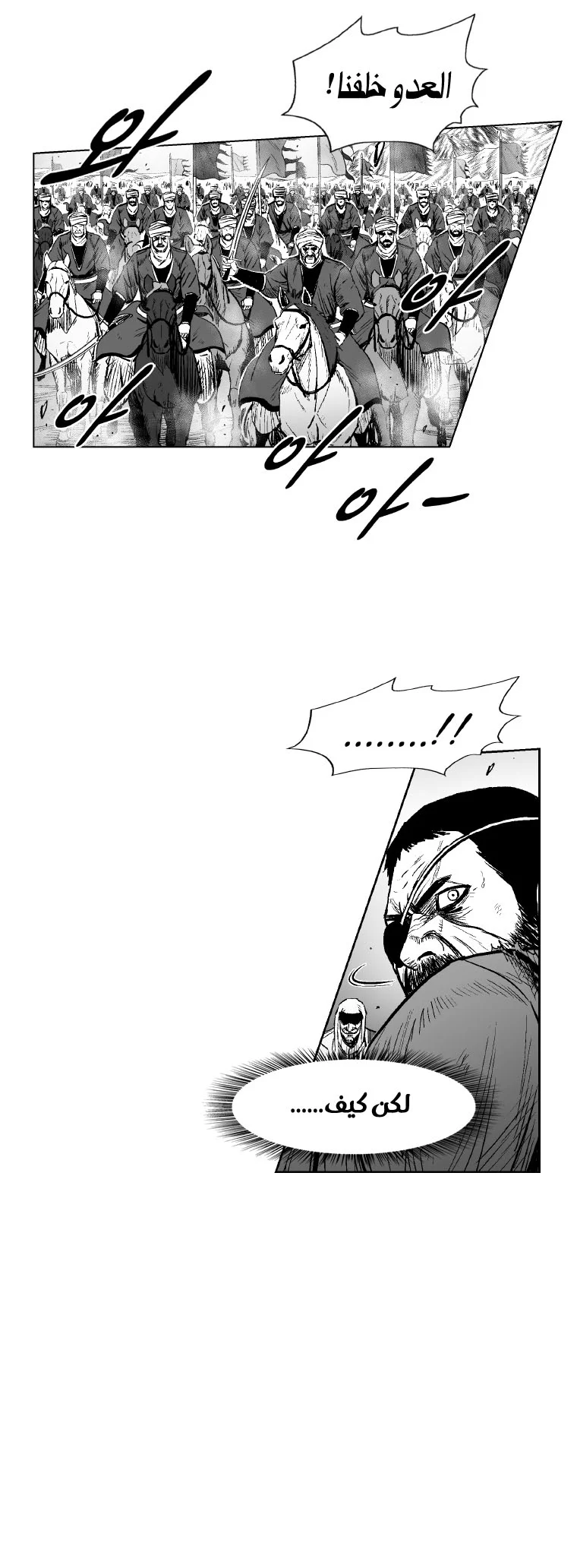 Read Red Storm AR Manga Online