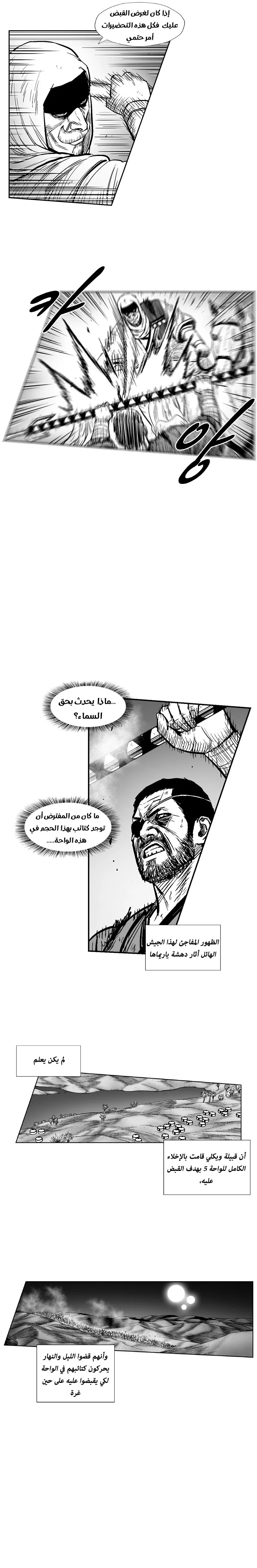 Read Red Storm AR Manga Online