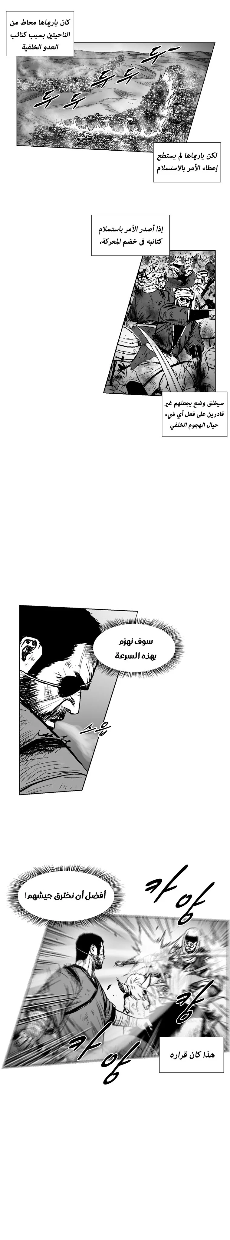 Read Red Storm AR Manga Online