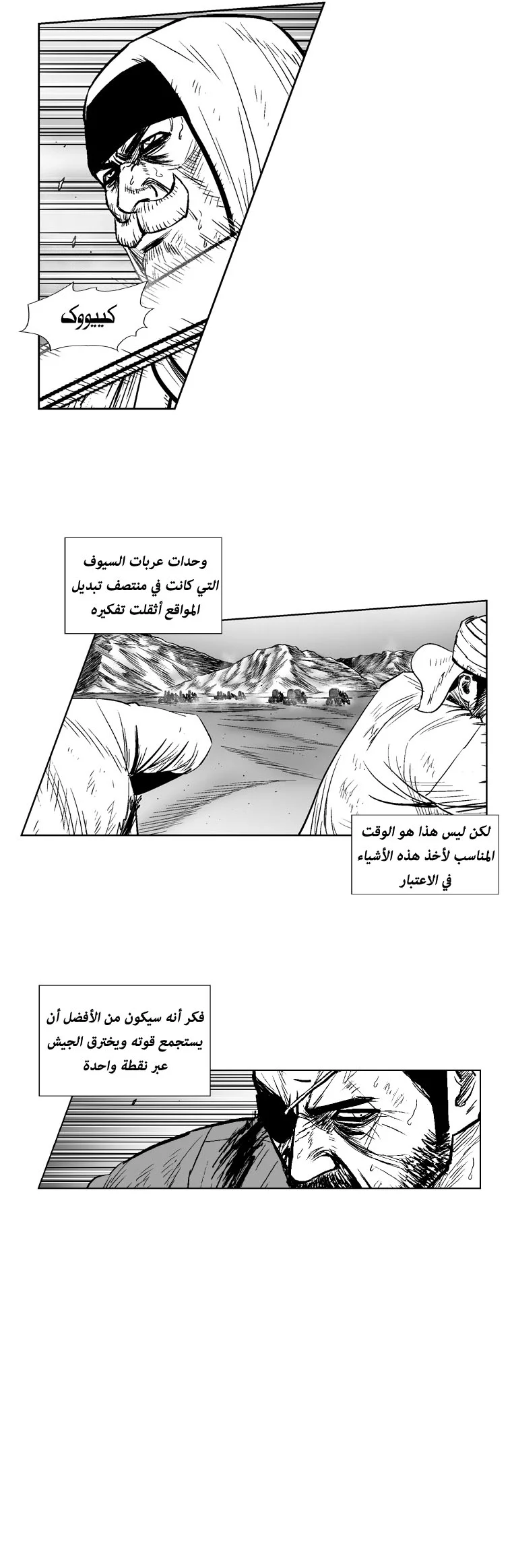 Read Red Storm AR Manga Online