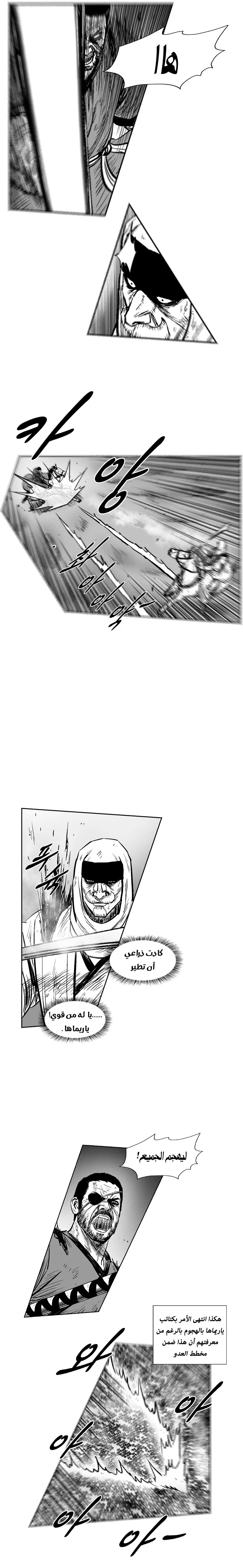 Read Red Storm AR Manga Online