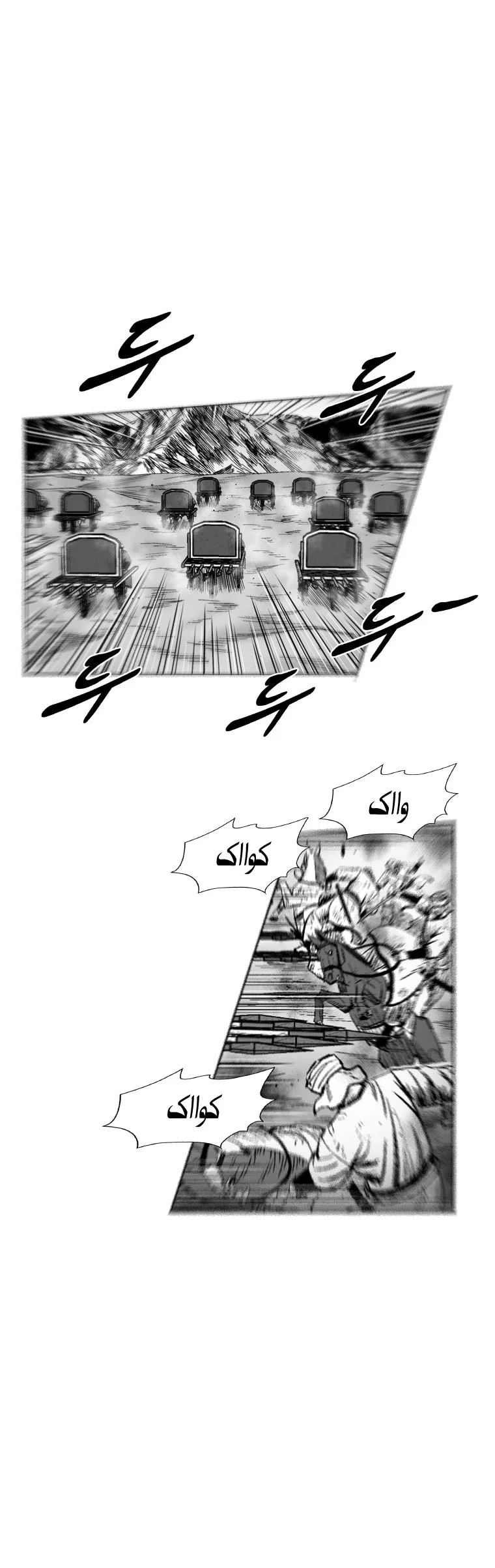 Read Red Storm AR Manga Online