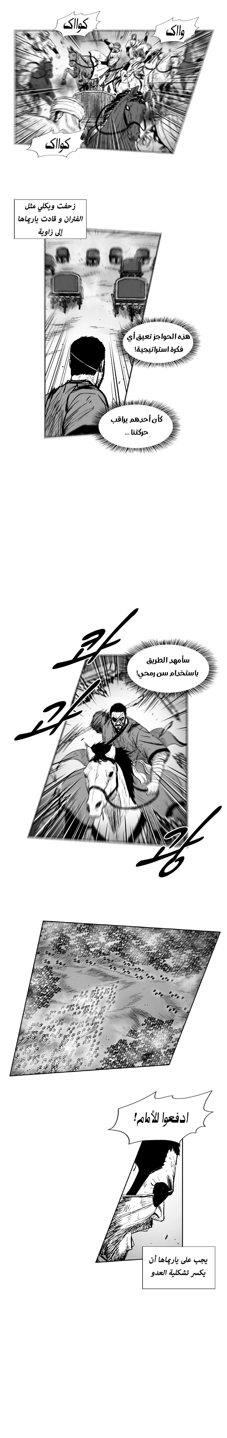 Read Red Storm AR Manga Online