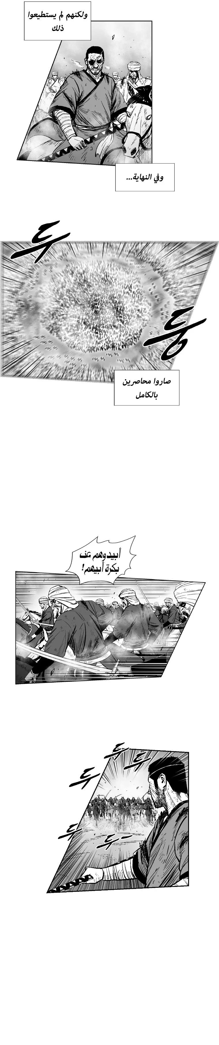 Read Red Storm AR Manga Online