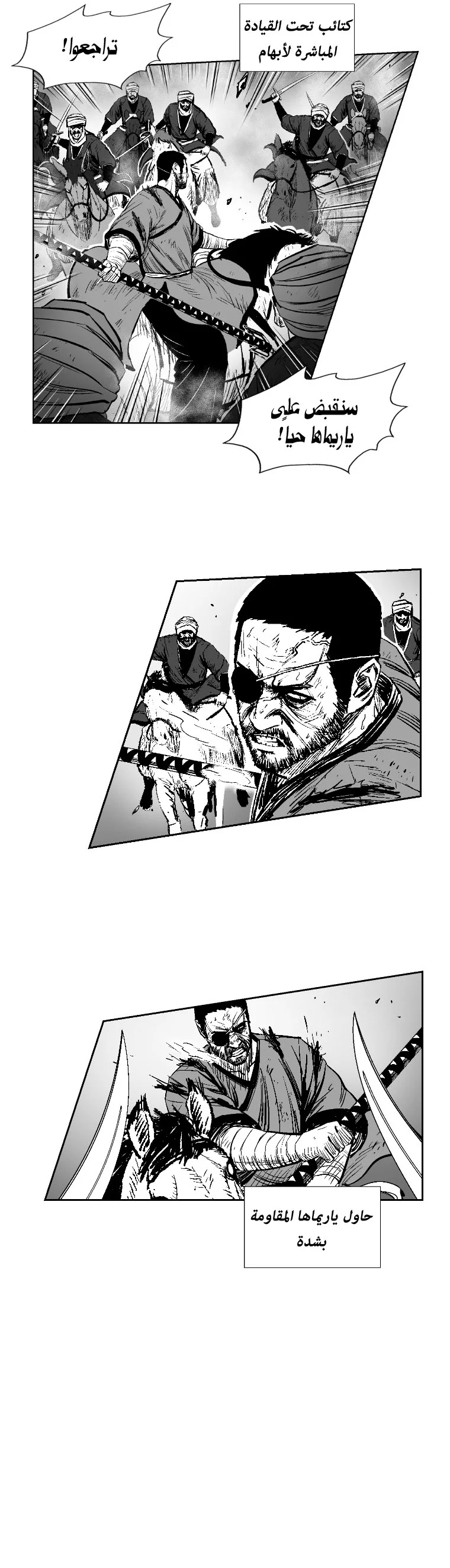 Read Red Storm AR Manga Online
