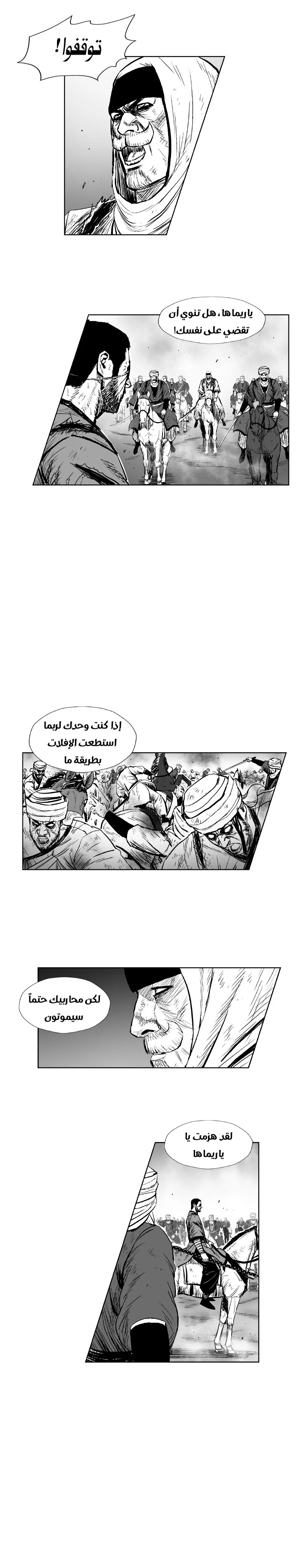 Read Red Storm AR Manga Online