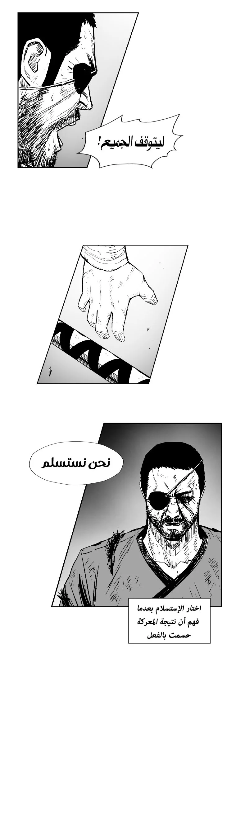 Read Red Storm AR Manga Online