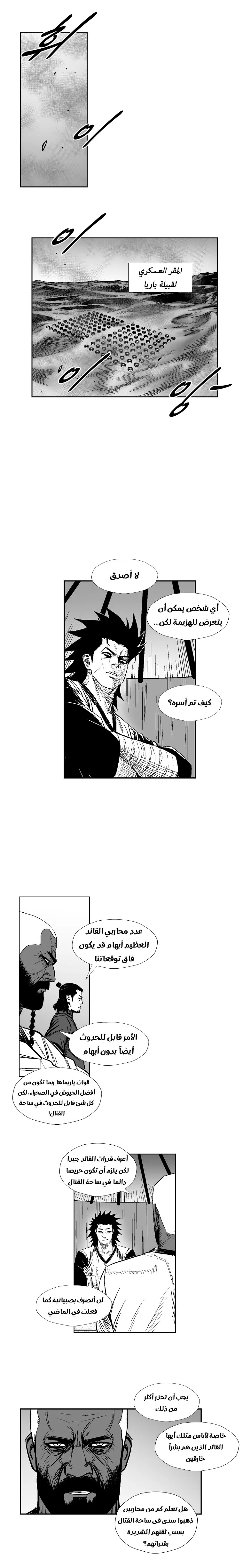 Read Red Storm AR Manga Online