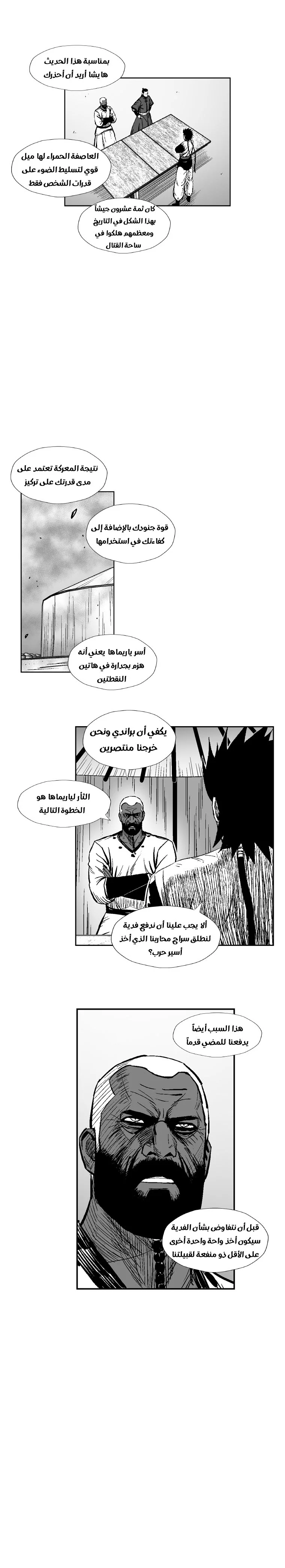 Read Red Storm AR Manga Online