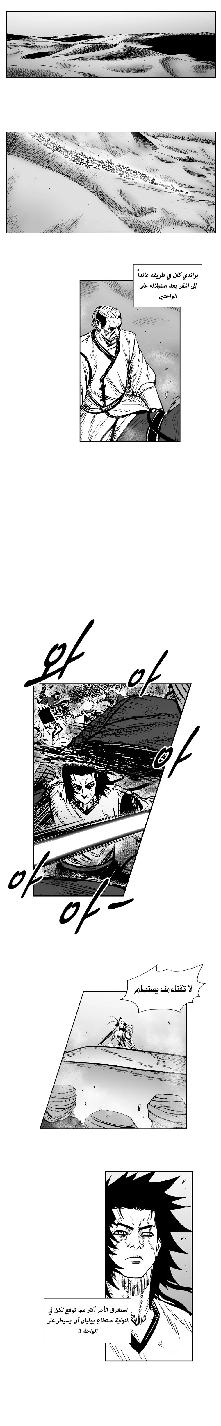 Read Red Storm AR Manga Online