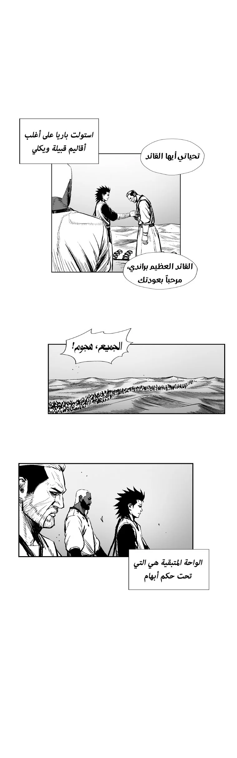 Read Red Storm AR Manga Online