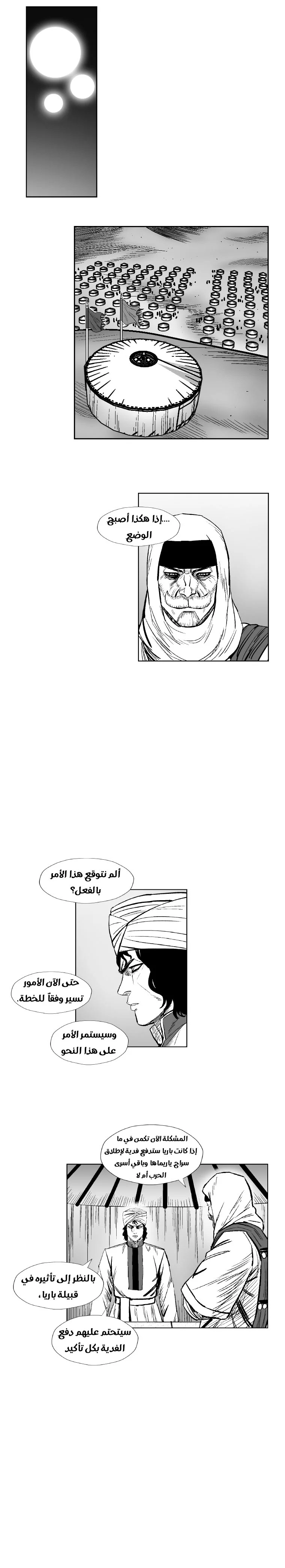 Read Red Storm AR Manga Online