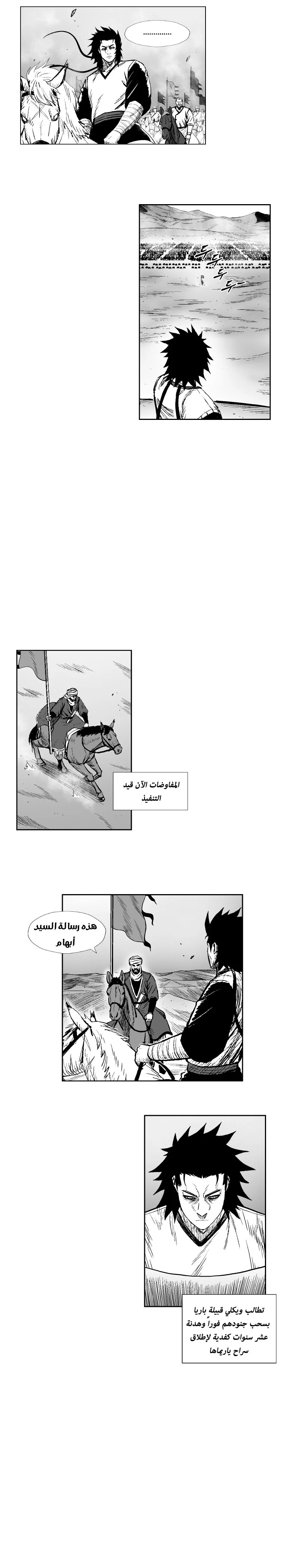 Read Red Storm AR Manga Online