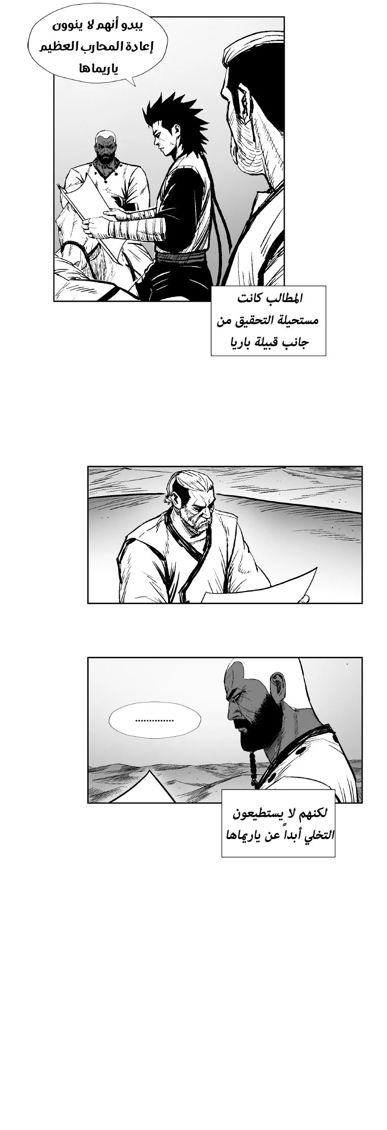 Read Red Storm AR Manga Online