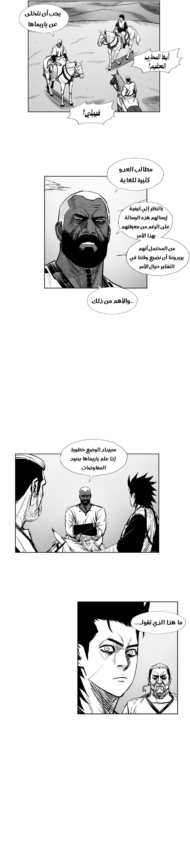 Read Red Storm AR Manga Online