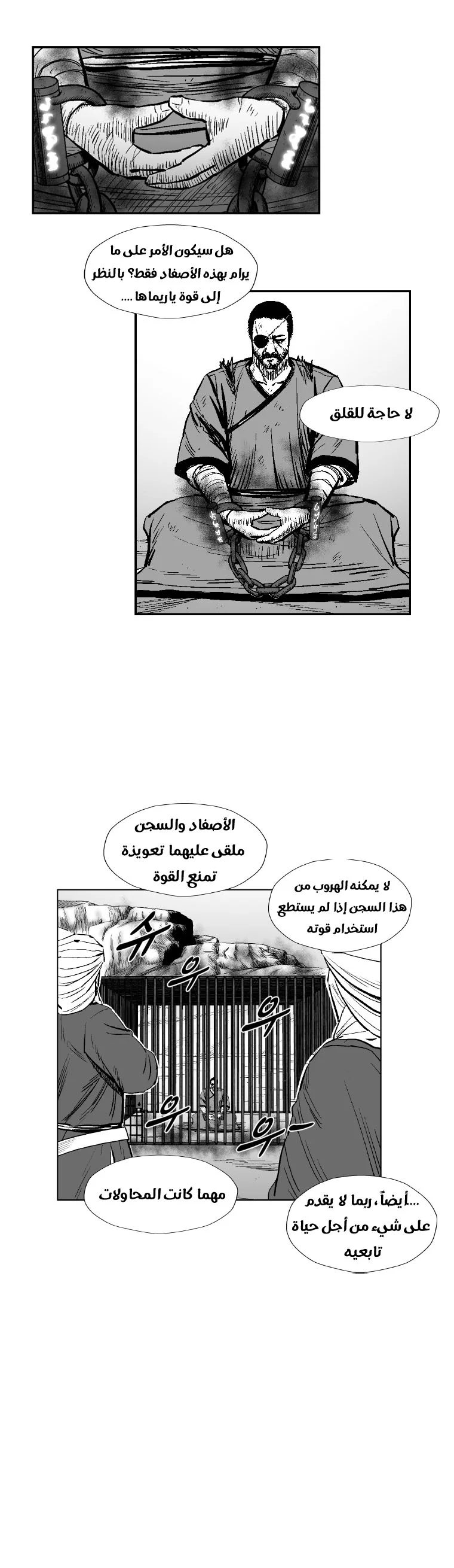 Read Red Storm AR Manga Online