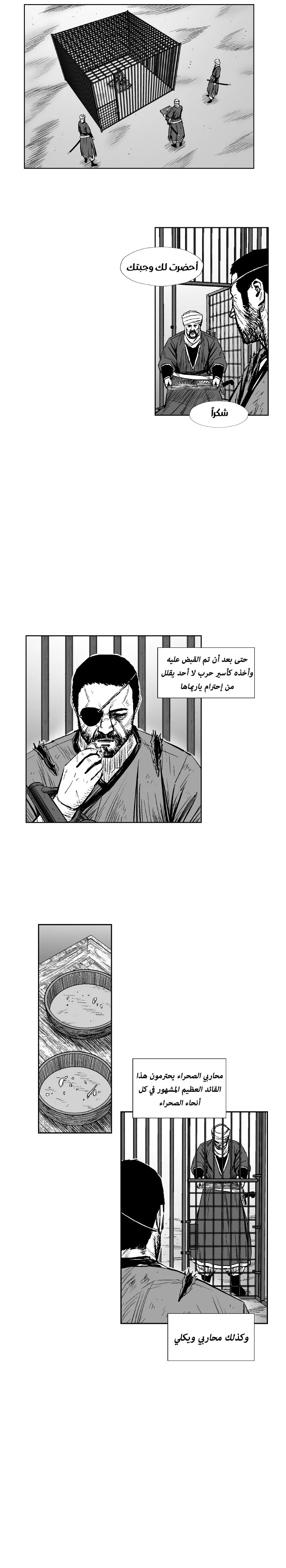 Read Red Storm AR Manga Online