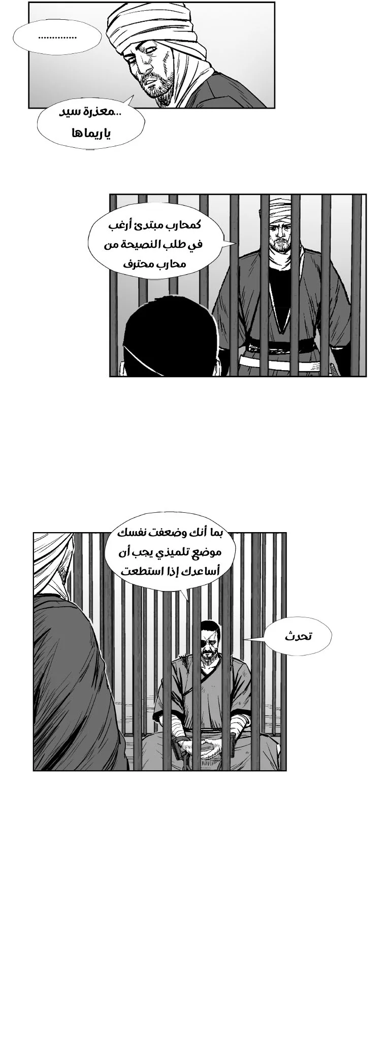 Read Red Storm AR Manga Online