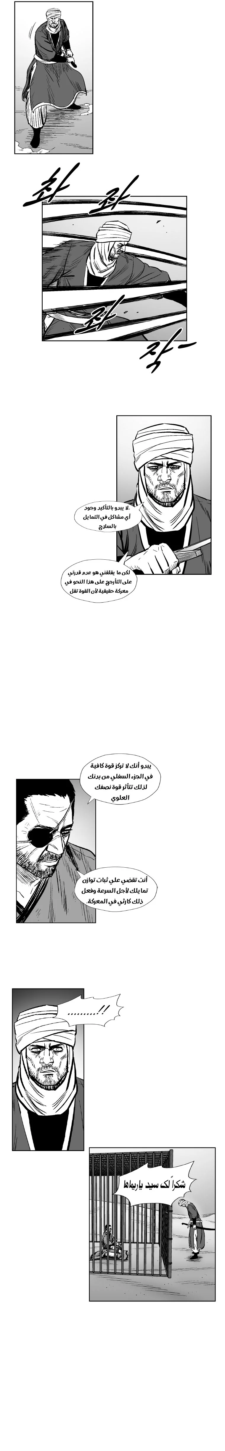 Read Red Storm AR Manga Online