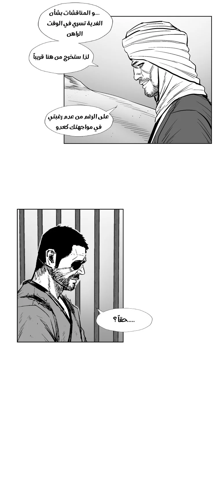 Read Red Storm AR Manga Online