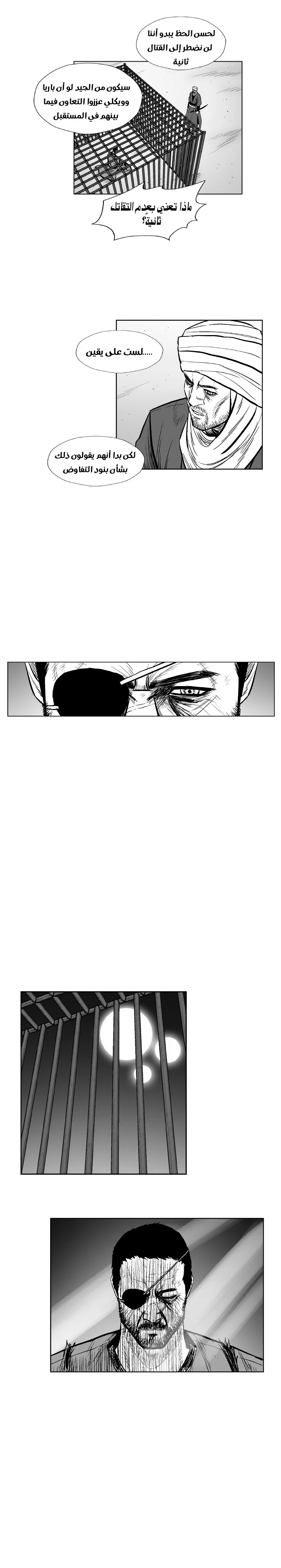 Read Red Storm AR Manga Online