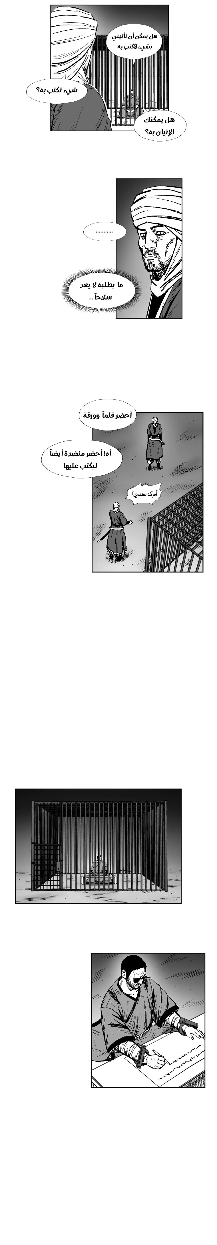 Read Red Storm AR Manga Online