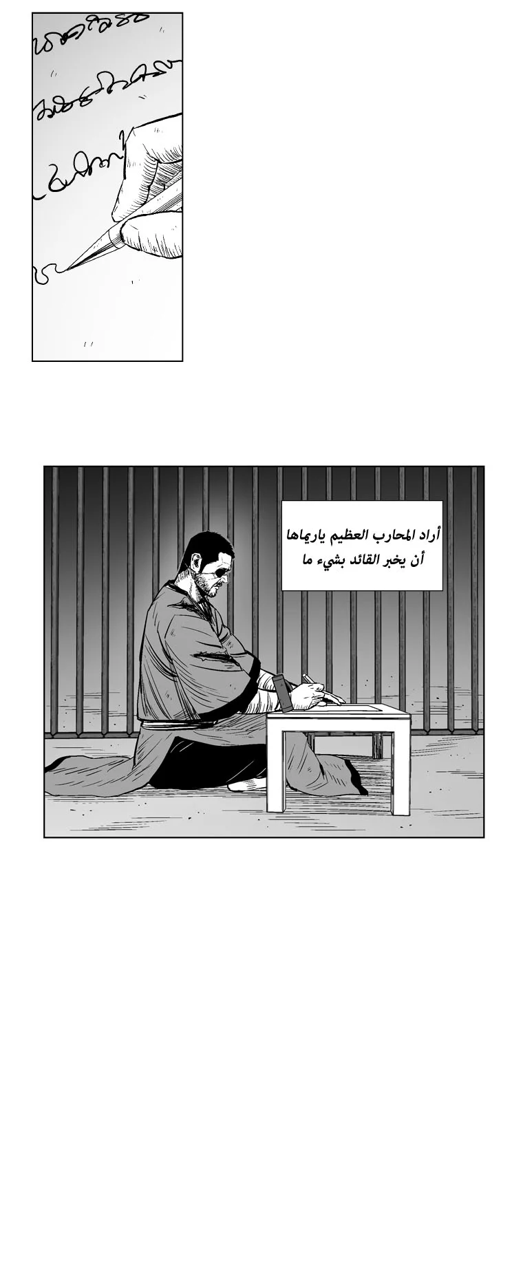 Read Red Storm AR Manga Online