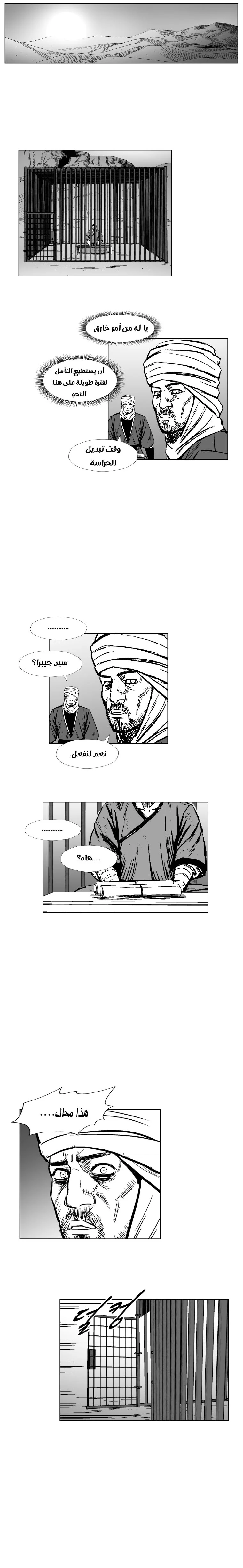 Read Red Storm AR Manga Online