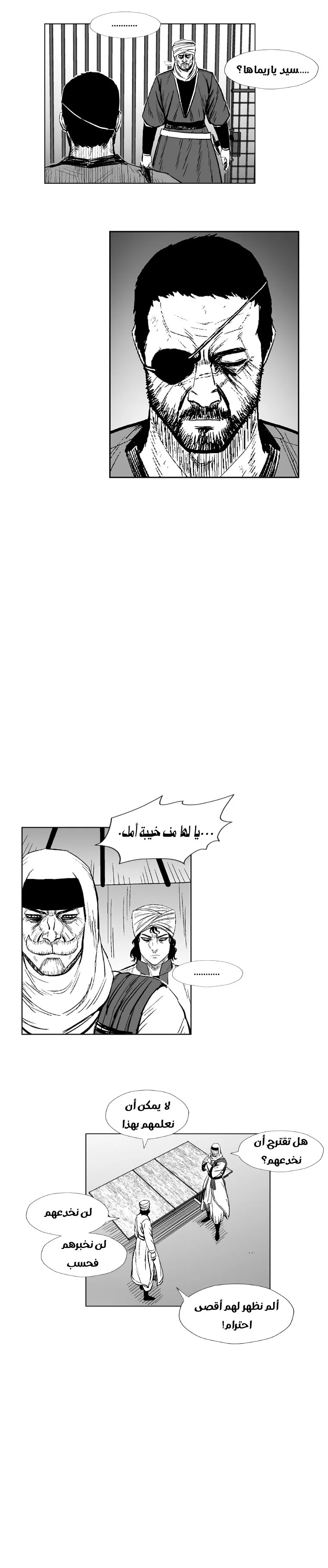 Read Red Storm AR Manga Online
