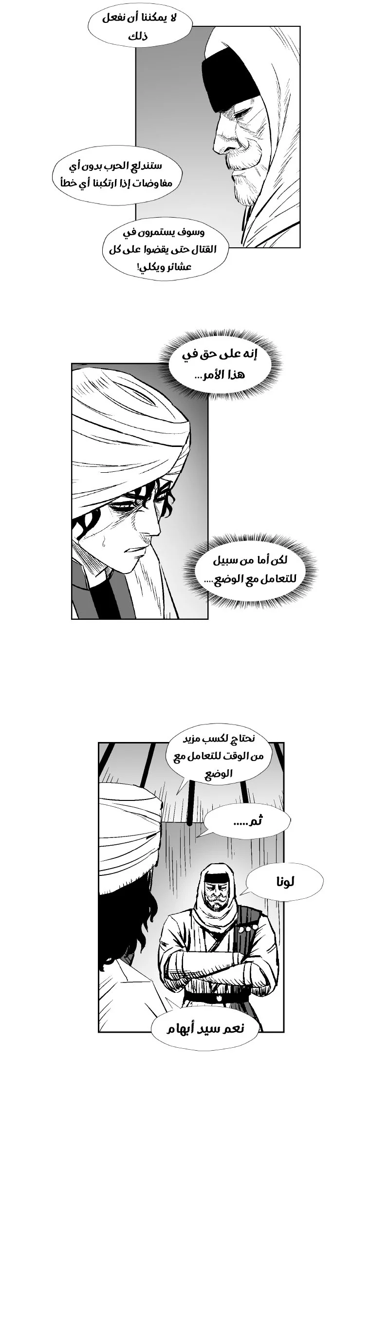 Read Red Storm AR Manga Online