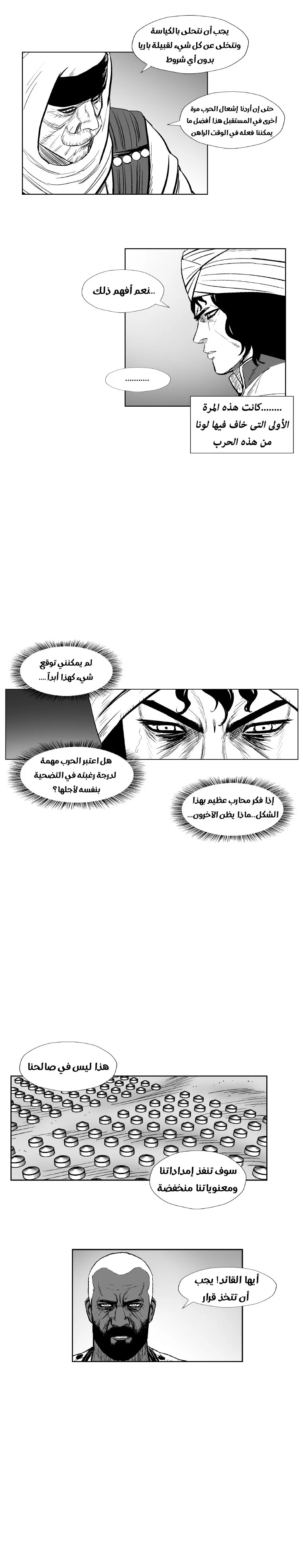 Read Red Storm AR Manga Online