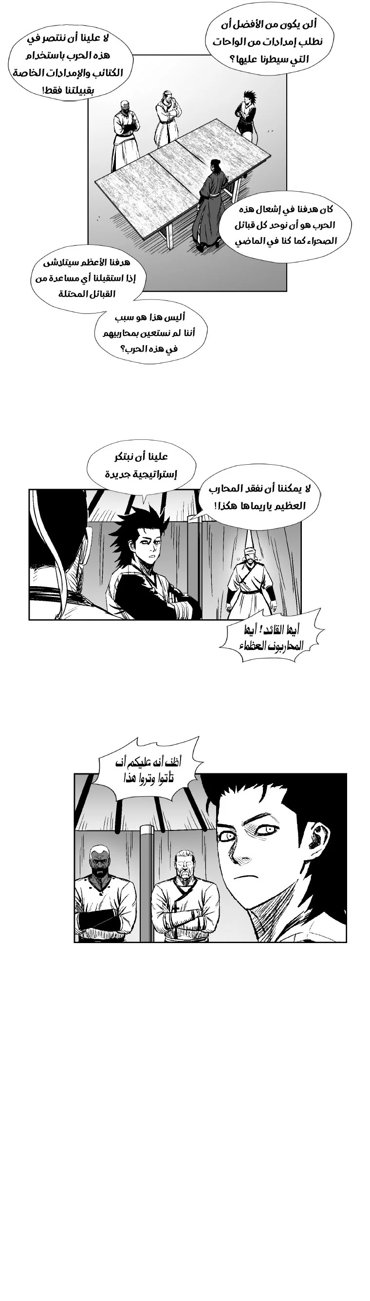Read Red Storm AR Manga Online