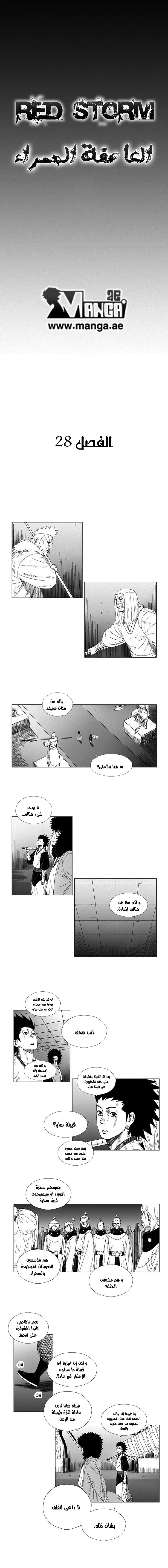 Read Red Storm AR Manga Online