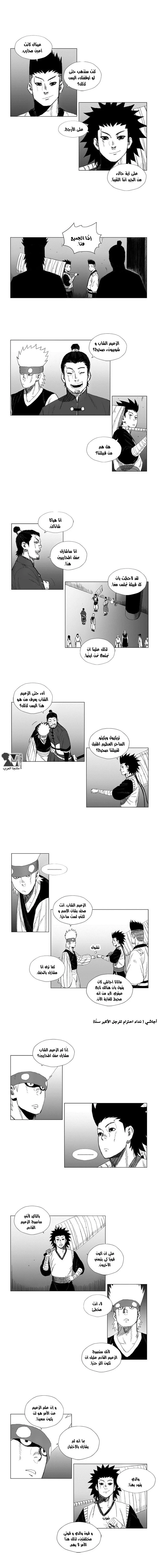 Read Red Storm AR Manga Online