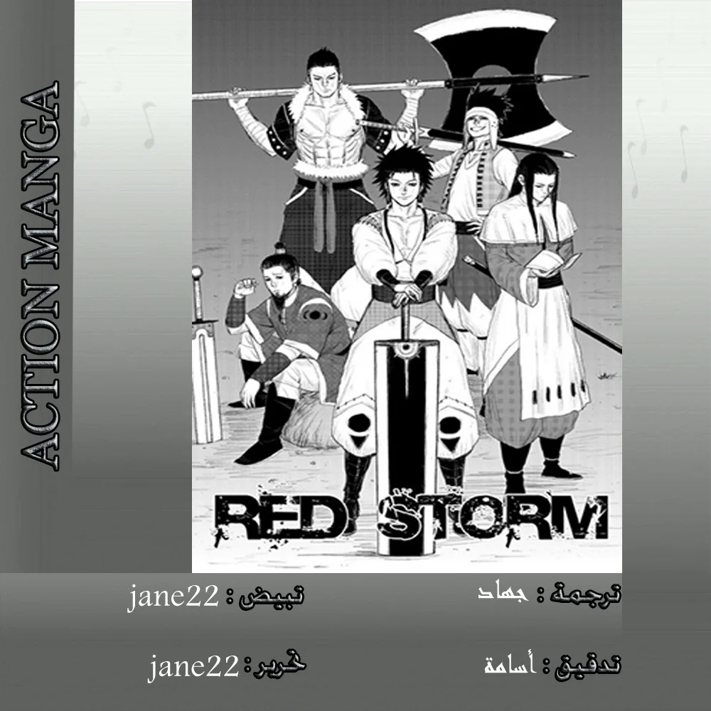 Read Red Storm AR Manga Online