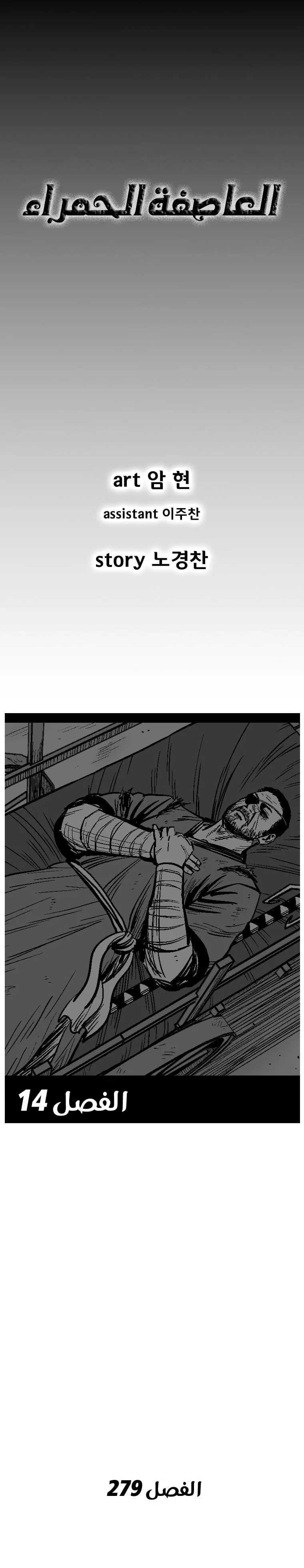 Read Red Storm AR Manga Online