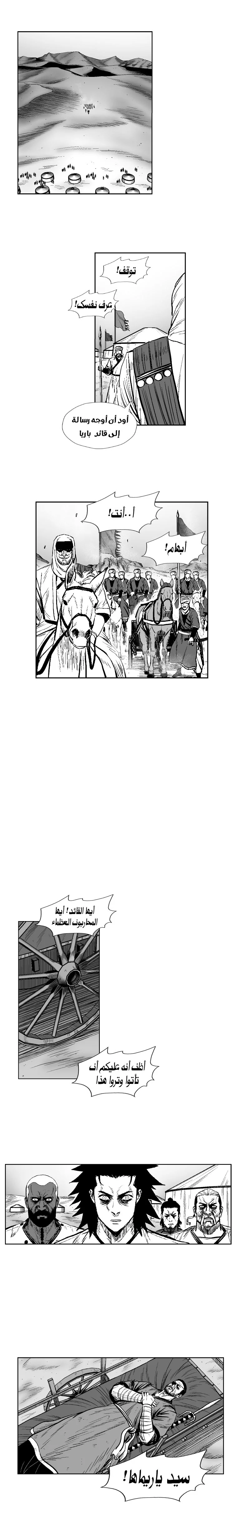 Read Red Storm AR Manga Online