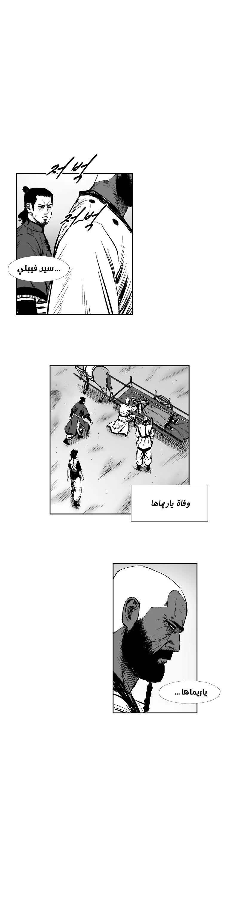 Read Red Storm AR Manga Online