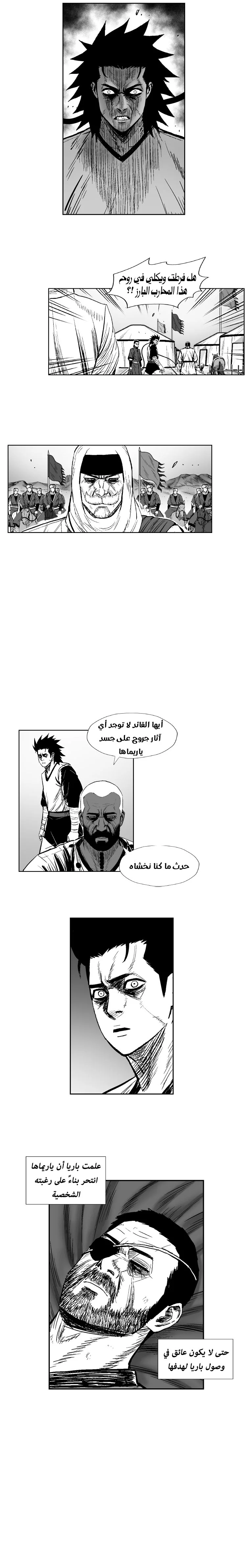 Read Red Storm AR Manga Online