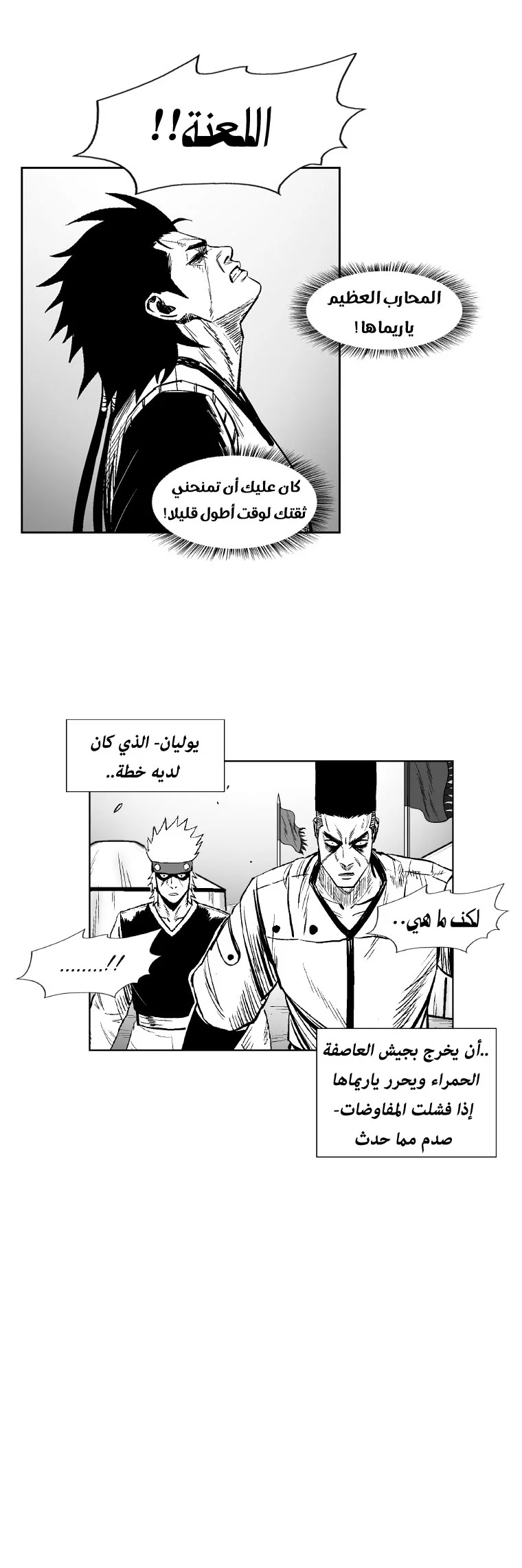 Read Red Storm AR Manga Online