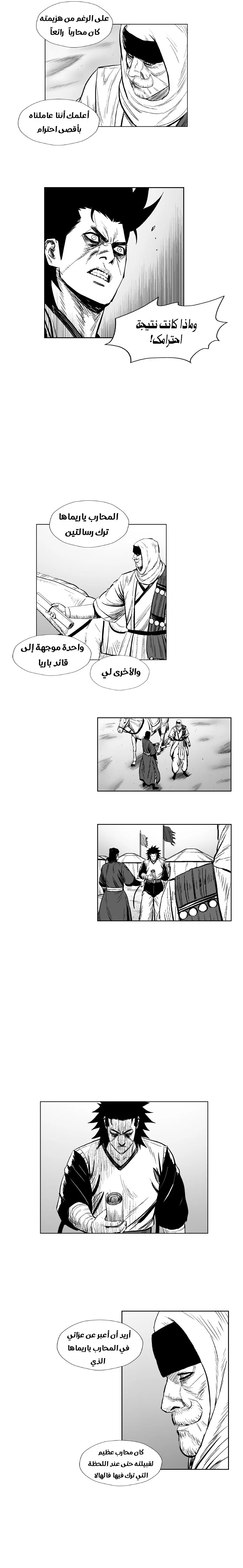 Read Red Storm AR Manga Online