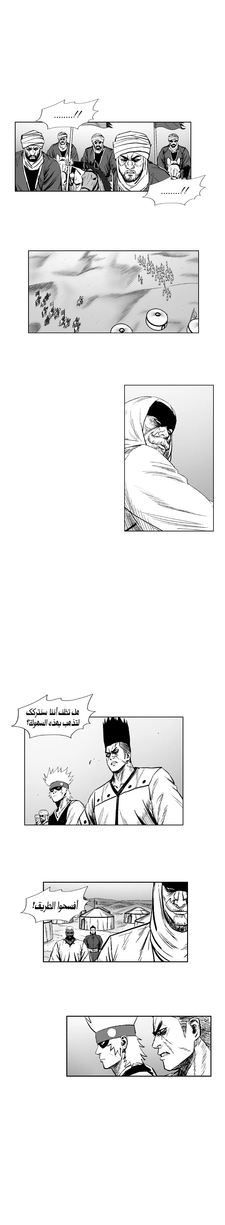 Read Red Storm AR Manga Online