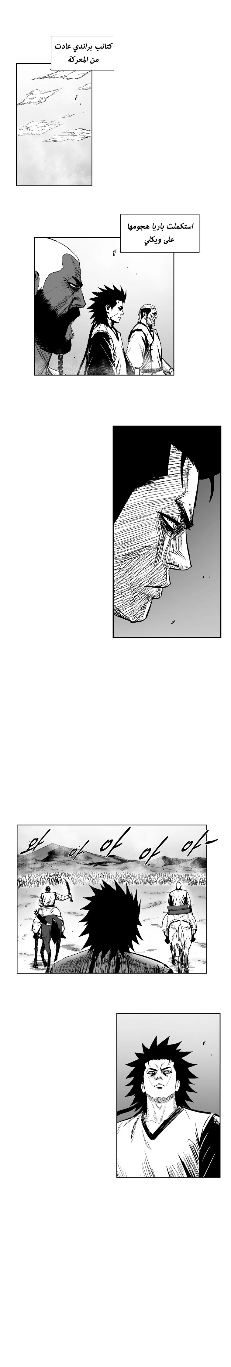 Read Red Storm AR Manga Online