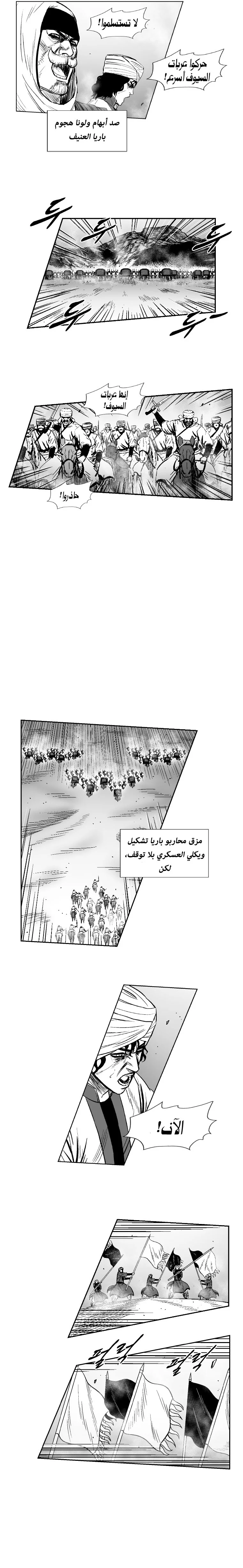 Read Red Storm AR Manga Online