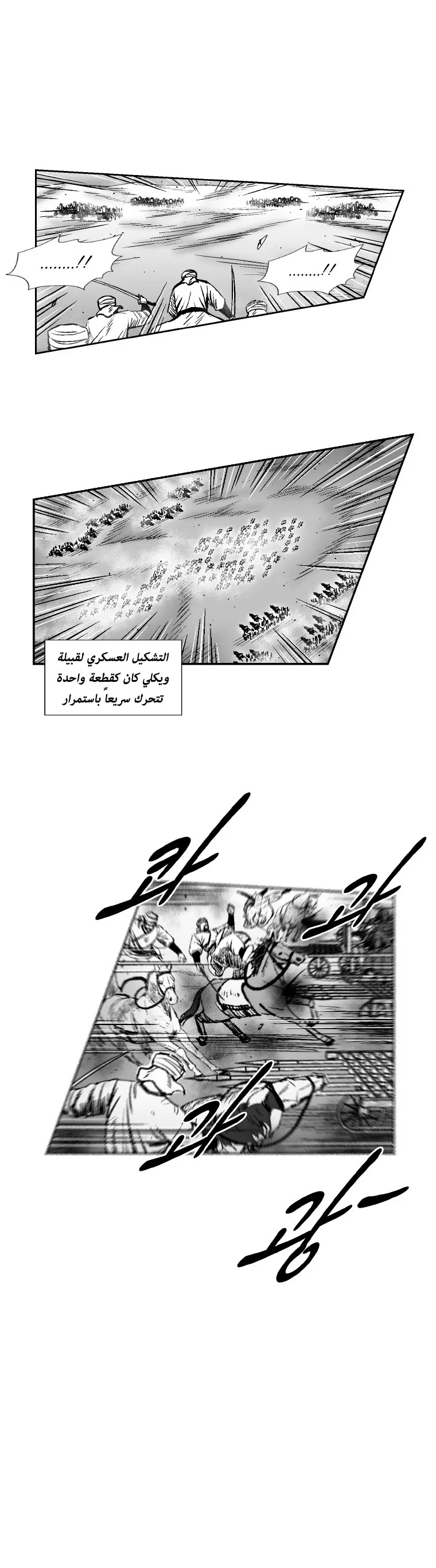 Read Red Storm AR Manga Online