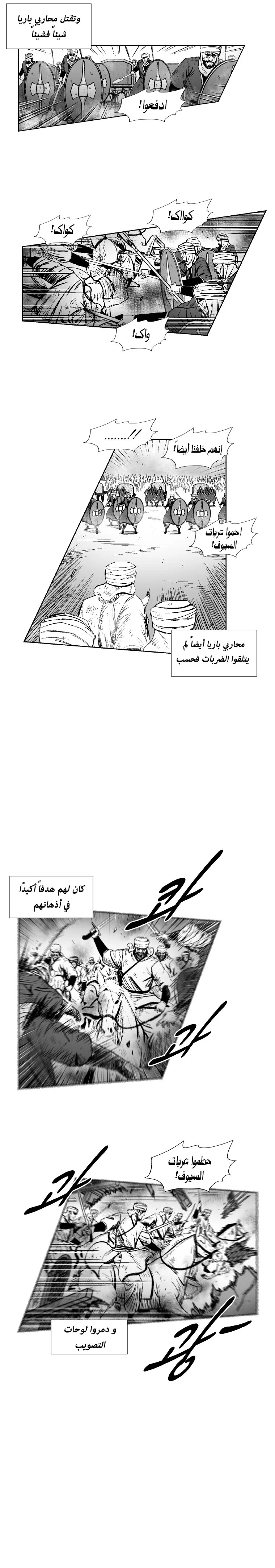 Read Red Storm AR Manga Online