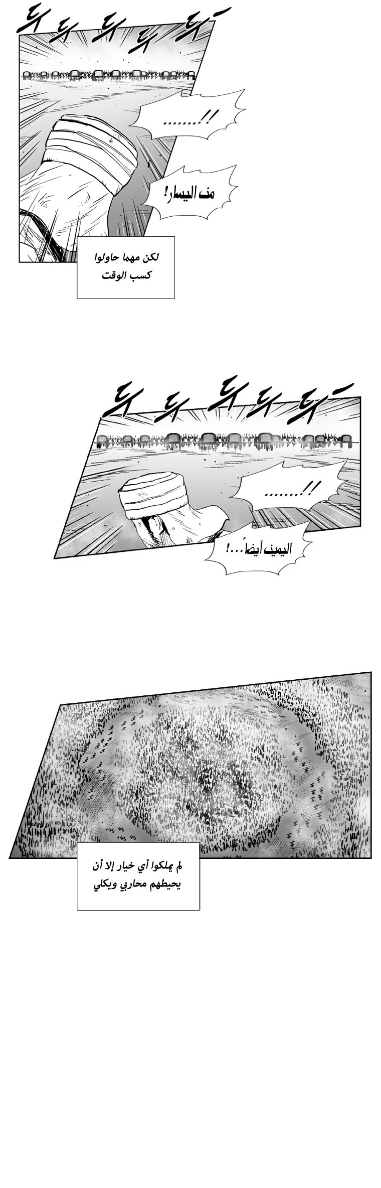 Read Red Storm AR Manga Online